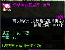 dnf角色个人信息边框如何查看,dnf角色信息错误