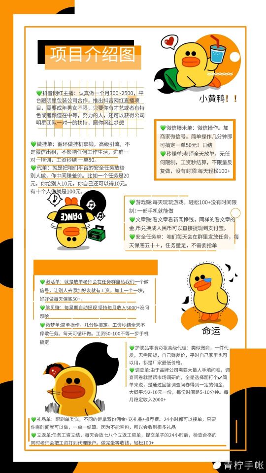 适合学生宝妈做的兼职推荐,宝妈可做的兼职