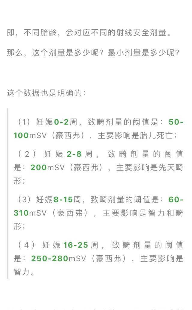 老公拍x光片后发现怀孕了怎么办,拍完x光后发现怀孕了要做流产吗