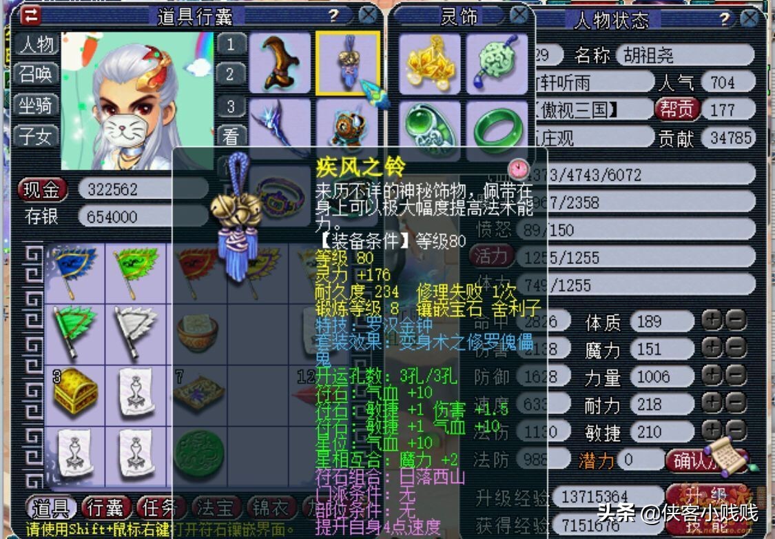 五庄观69级装备搭配,129级五庄观带什么套装