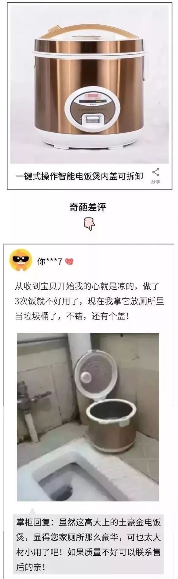 那些神回复的淘宝客服，买搓衣板的女友真贴心，快要笑死了