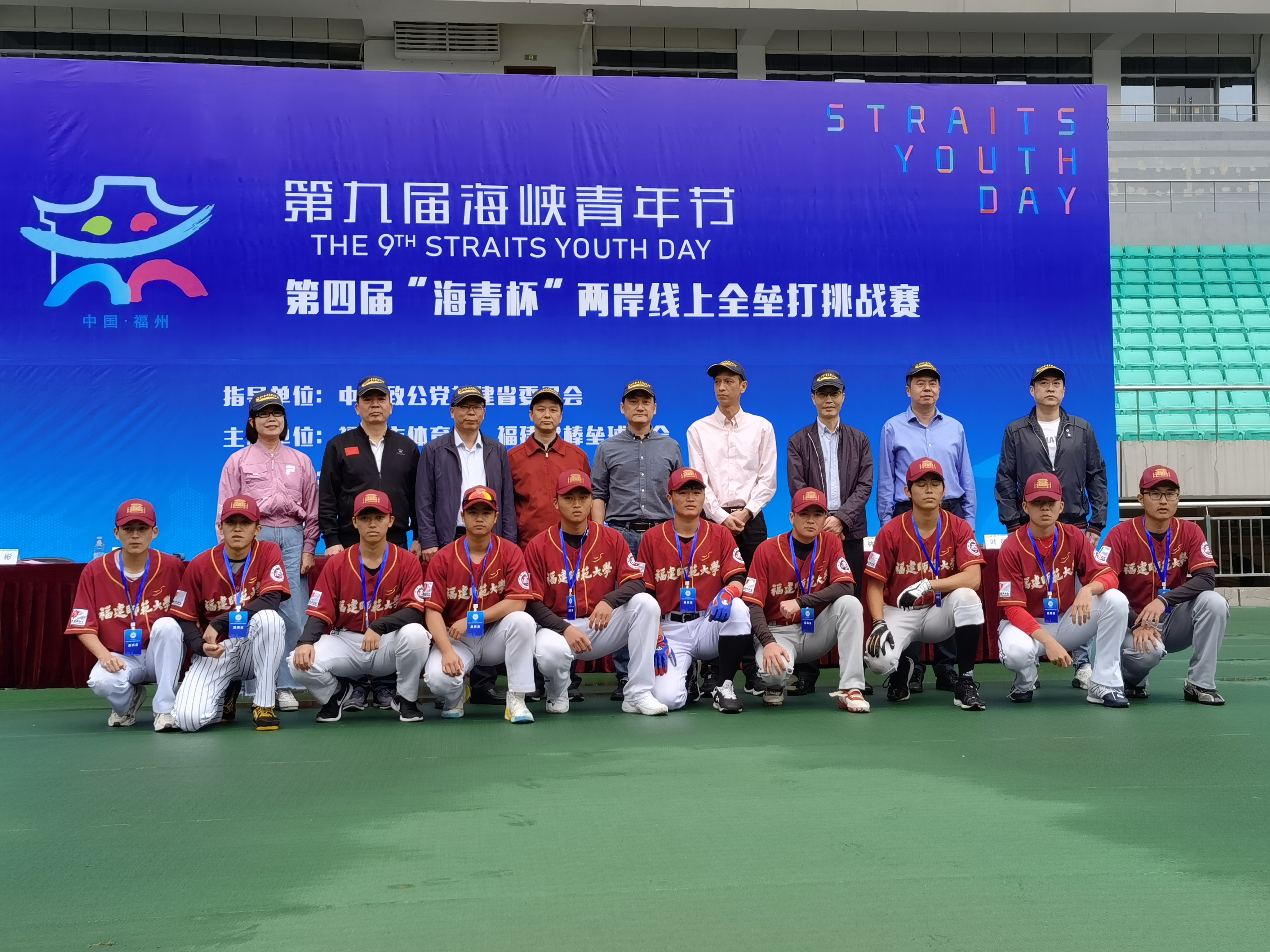 海青杯两岸青年足球邀请赛,第四届海峡两岸杯总决赛