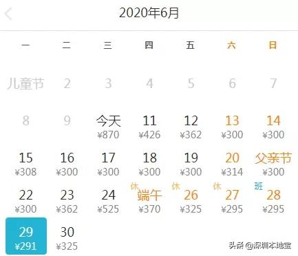 深圳特价往返机票购买攻略,深圳出发哪条国内航线的机票便宜