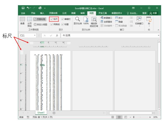 excel基础入门教程打印预览,excel打印设置系统讲解