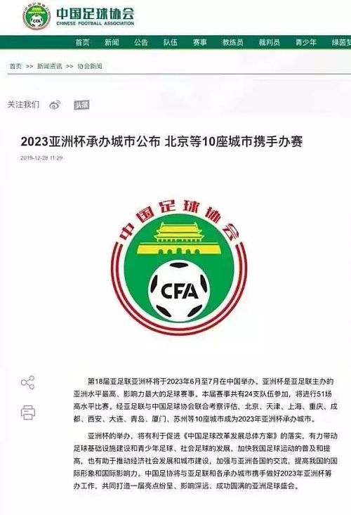 亚洲杯来了！从咸阳世纪大道将可直接乘坐地铁抵达球场