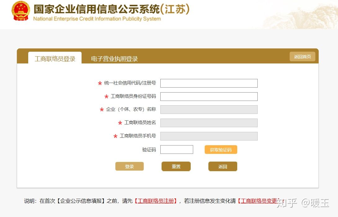 个体户营业执照副本丢了怎么补,餐饮营业执照副本丢了怎么补办