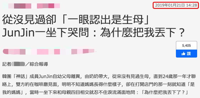 韩男神综艺上与母重逢！为寻母出道当明星，两人40年仅见过一次