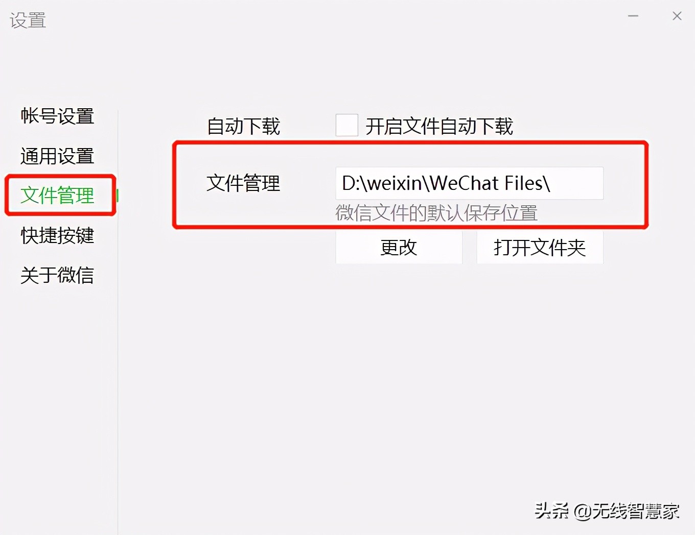 微信换电脑登录怎么转移聊天记录,电脑微信转移聊天记录从c盘到d盘