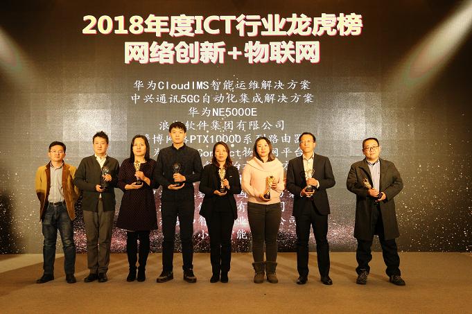 ict趋势年会,2022全球潮电技术趋势大会