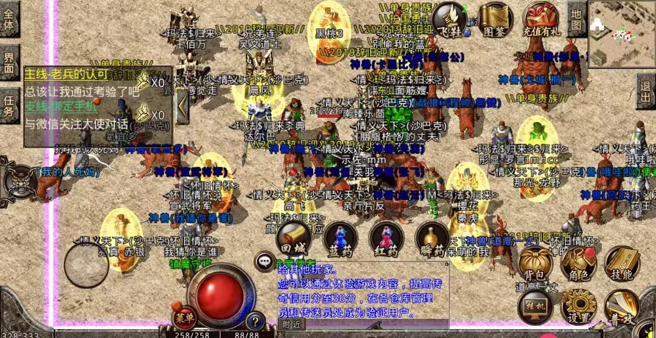 热血传奇神龙帝国战士怎么pk,热血传奇怀旧版新区神龙帝国