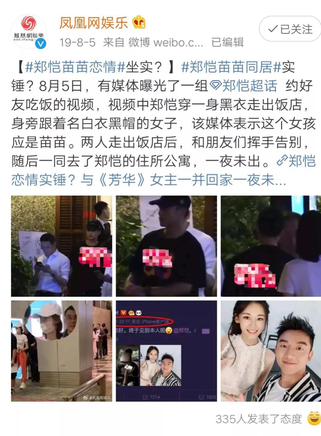 郑恺官宣得女!情史不断还婚后带女爱豆去夜店,他能当好爸爸?