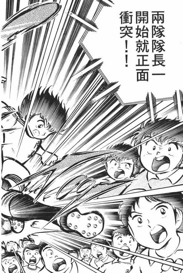 足球小将小翼结局,足球小将第一集小翼被车撞飞