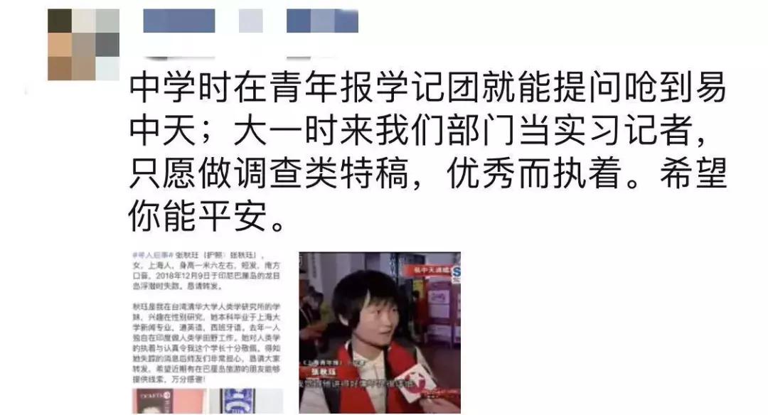 26岁上海女孩在印尼浮潜失联 (26岁女硕士在巴厘岛浮潜时失踪)