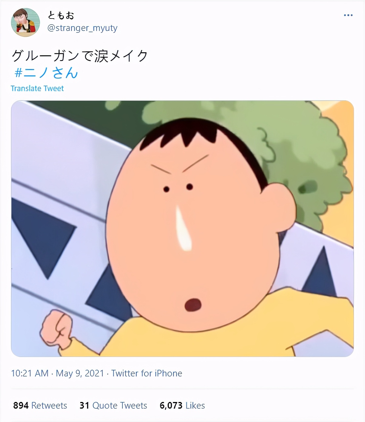 日本女生风靡的“眼泪妆”冲上推特热搜！网友：dbq，我不懂时尚