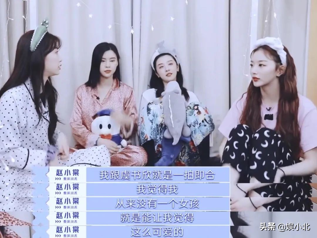 虞书欣对赵小棠撒娇,当赵小棠遇到虞书欣