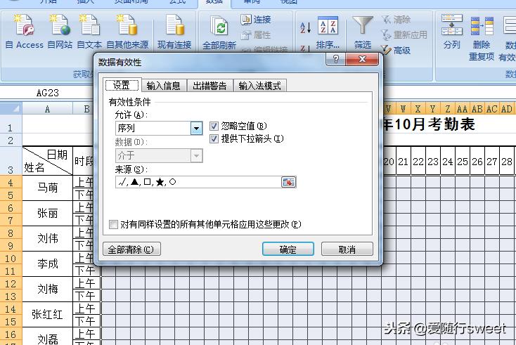 用excel制作考勤表格天数自动打勾,用excel制作考勤表包含星期