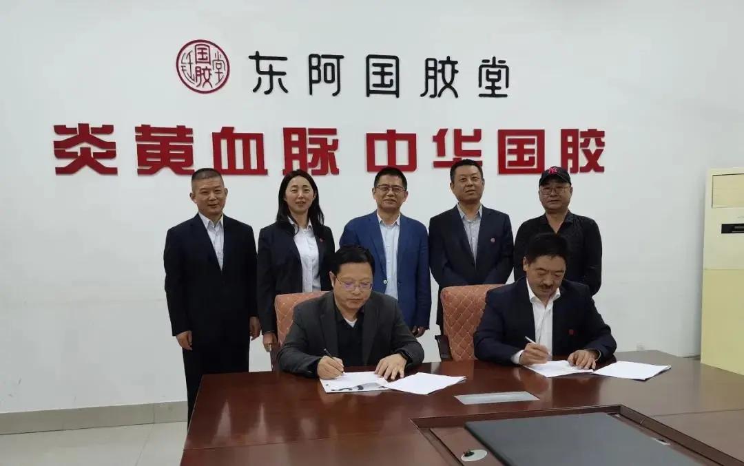 东阿阿胶合作东丰药业,山东东阿阿胶近况