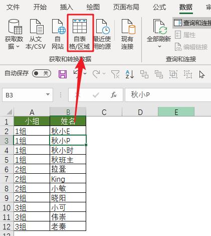 pq技巧,pq怎么快速学会