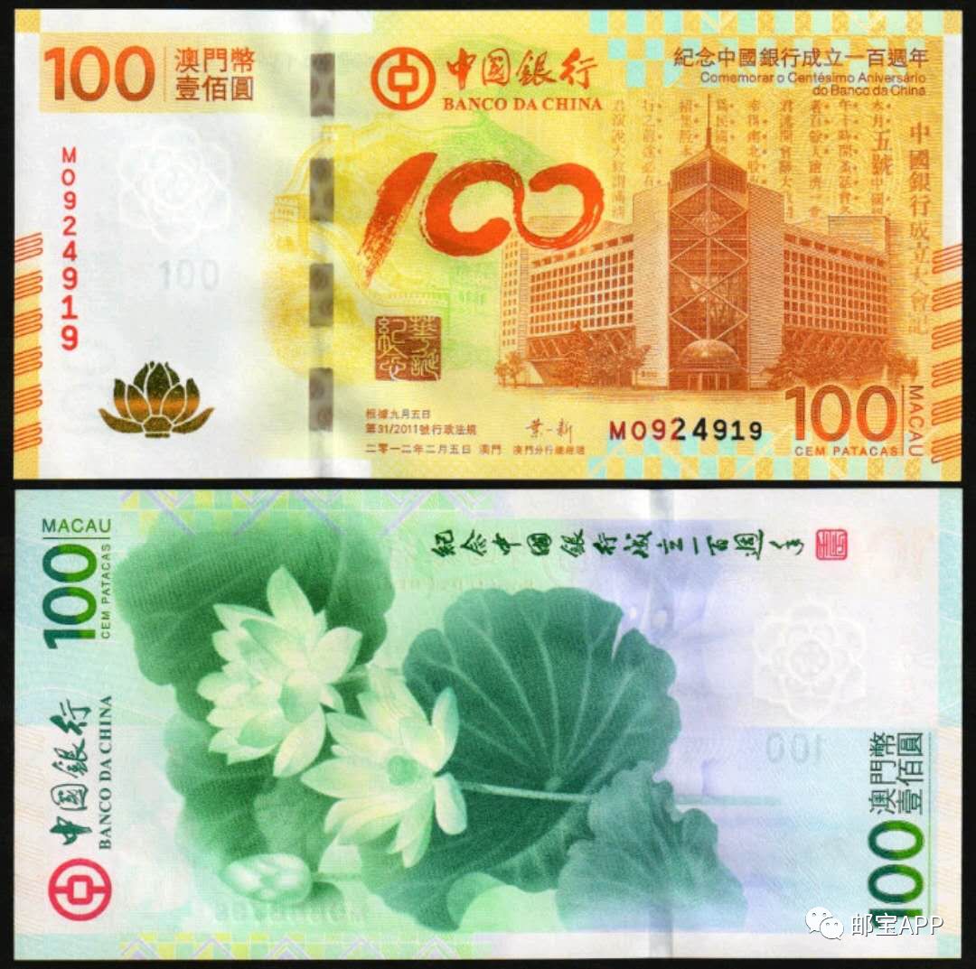 龙年纪念钞价格行情,冬奥纪念钞价格行情