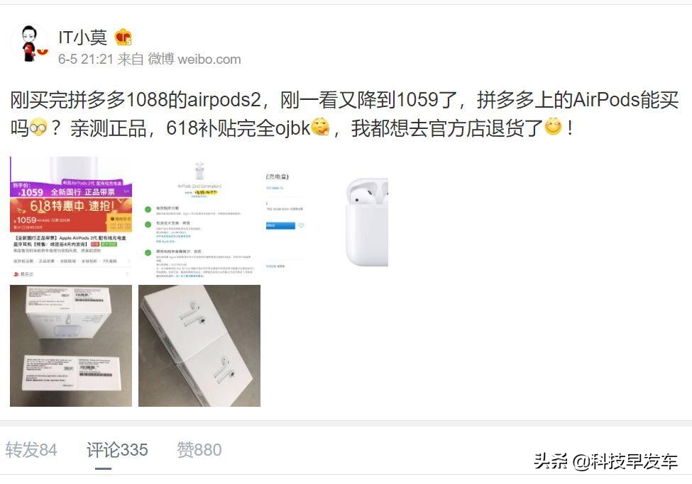 突然有了一个大胆的想法,拼多多上买bose耳机靠谱吗