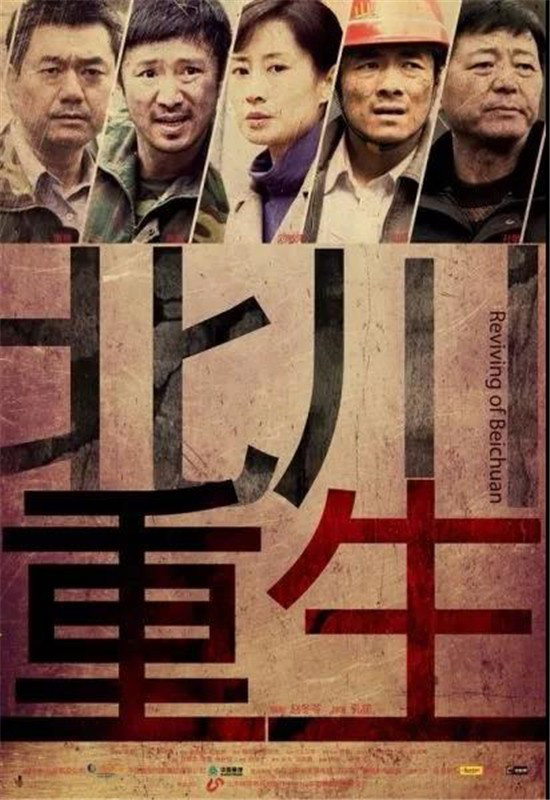 缅怀汶川大地震十周年,纪念汶川大地震十周年纪实