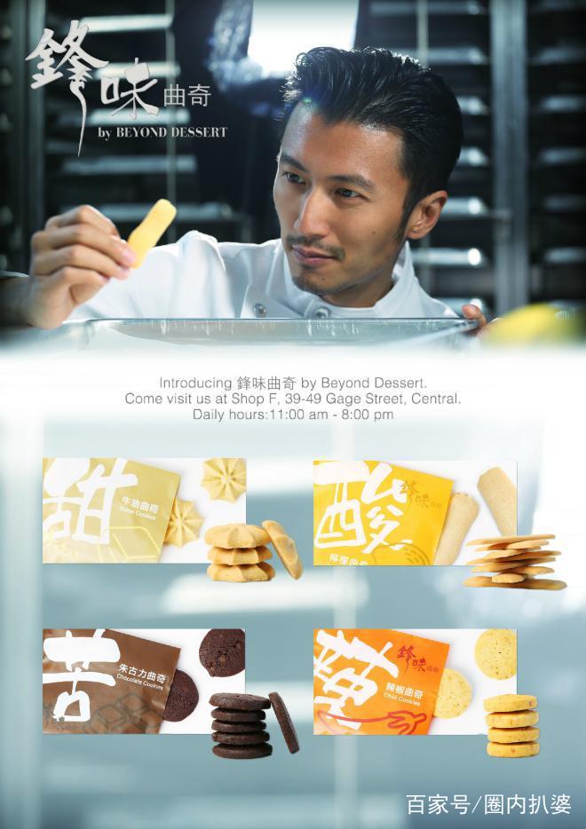 体验谢霆锋千万造价的锋味实验室，唯一的餐单也有如此内涵！