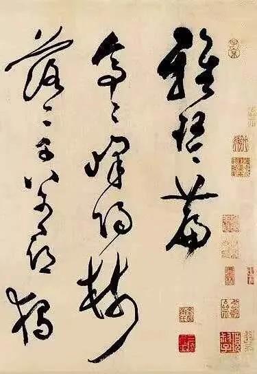 文彭草书释文,文彭草书大全