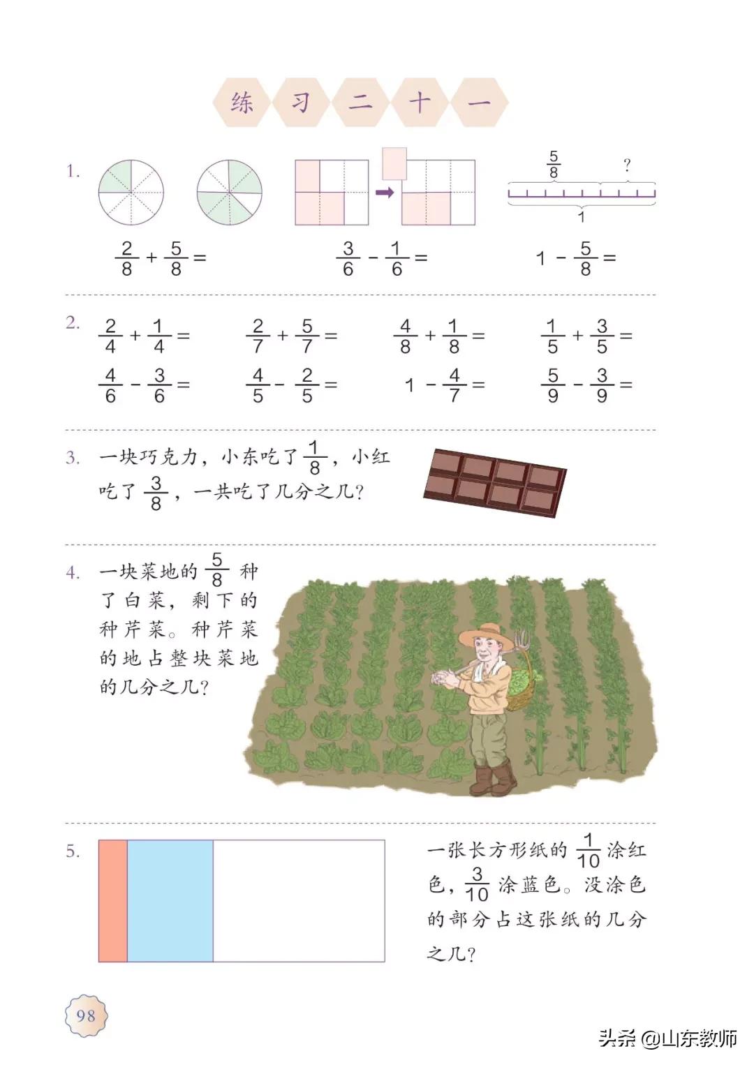 北师大版三年级数学上册电子课本,北师大三年级数学上册电子版课本