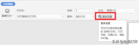 word水印打印,word预览有水印打印出来没有水印