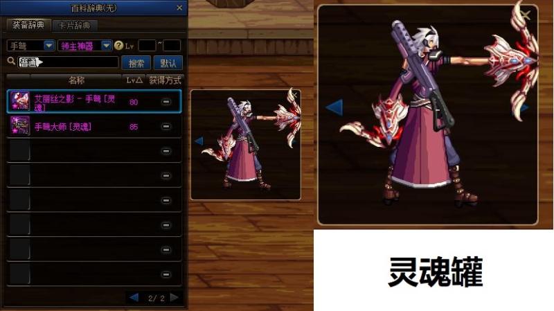 韩服dnf手游手弩怎样转手炮,dnf男大枪手炮