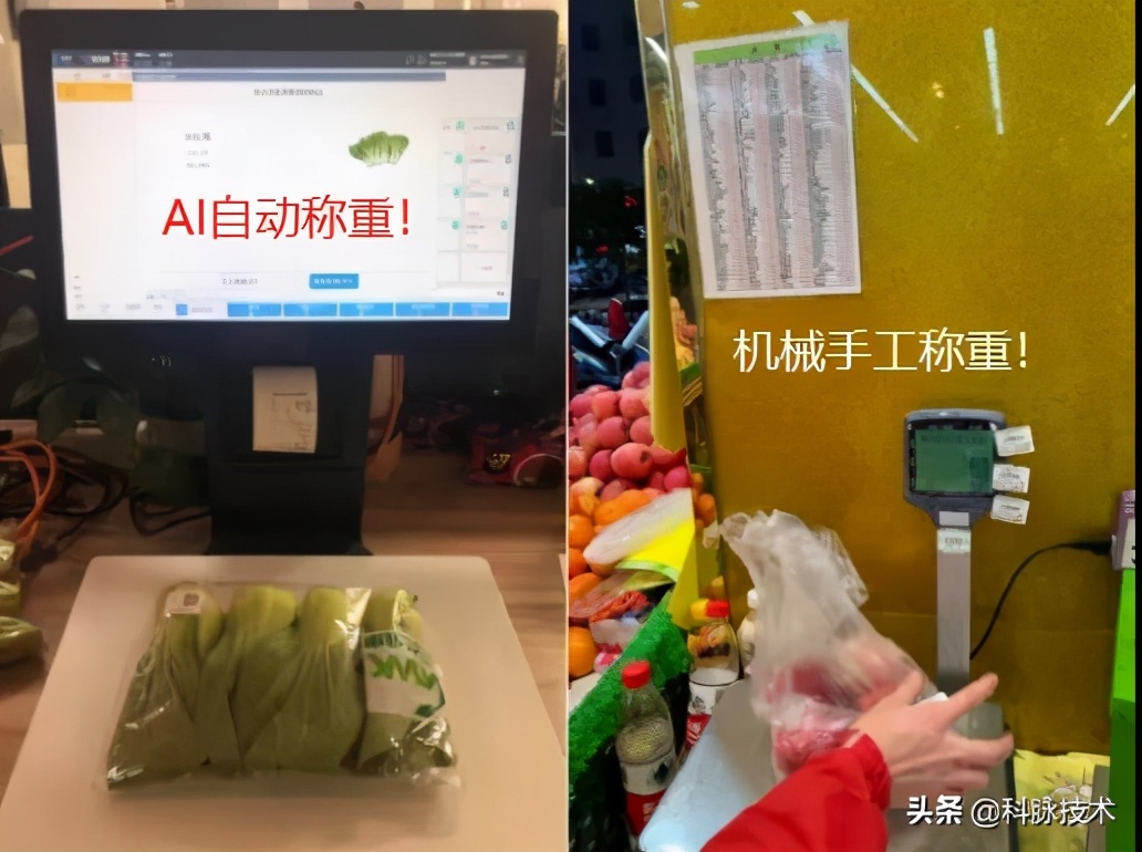 生鲜智能称重管理系统,ai人工智能生鲜收银系统