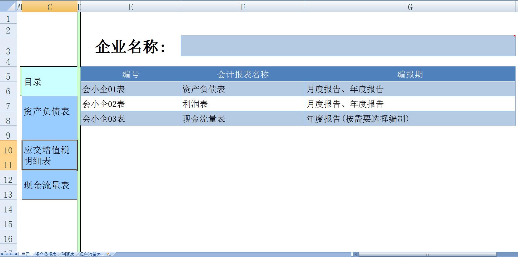 老会计现金流量表编制视频,资产负债表现金流量表损益表模板