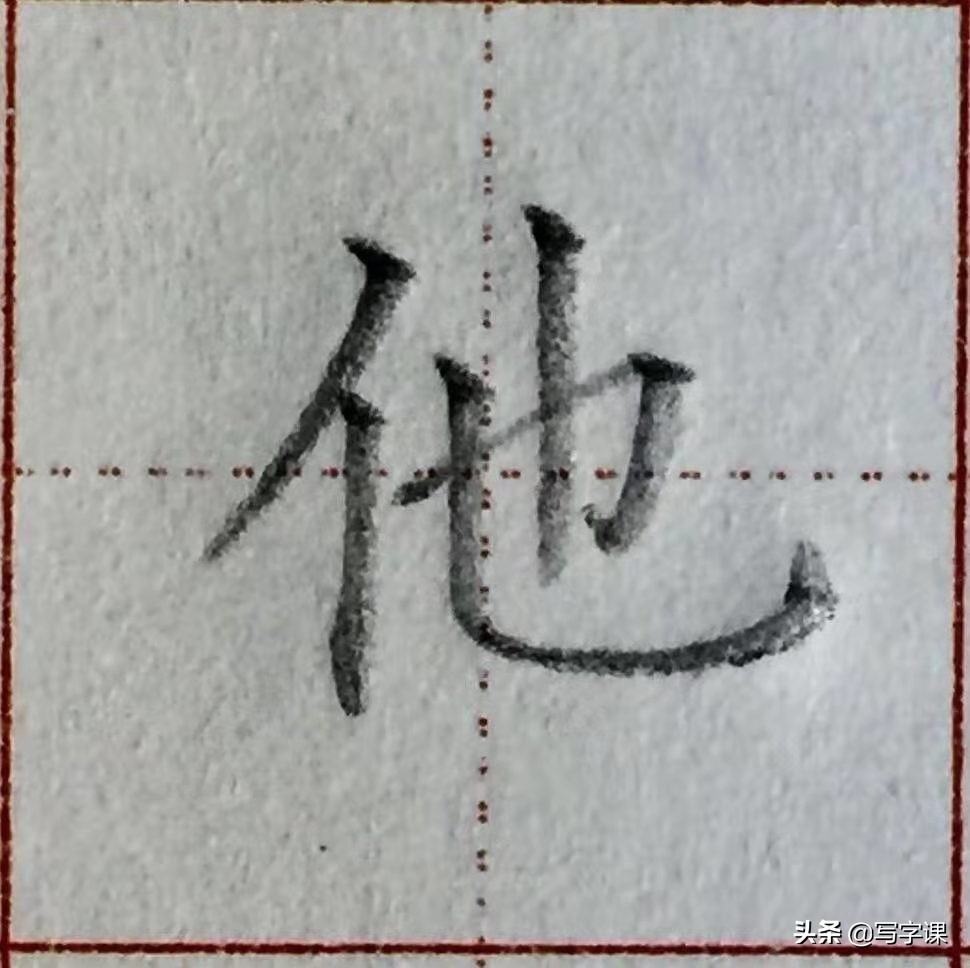 写字笔画笔顺间架结构精讲,赵老师硬笔书法常用字结构精讲