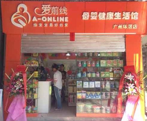 母婴店加盟10大品牌加盟费多少,品牌母婴店加盟哪家实惠