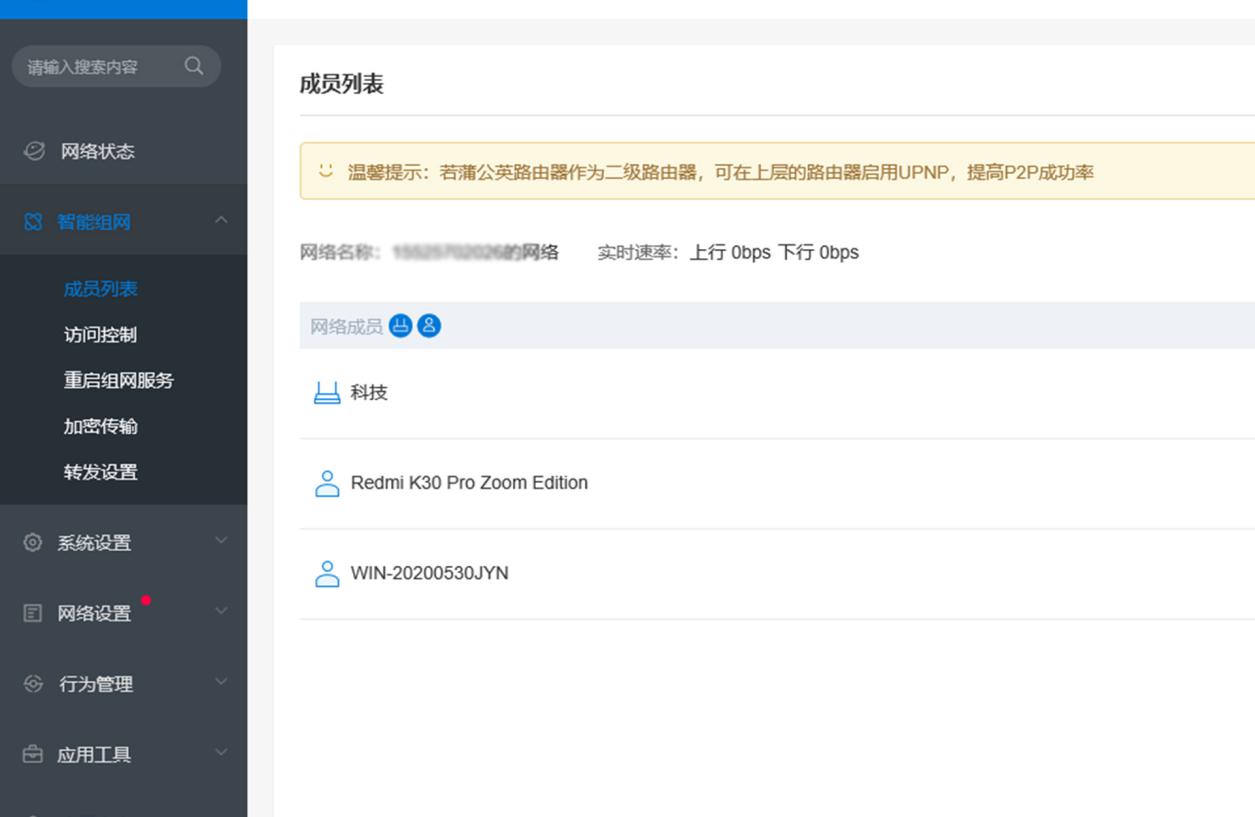蒲公英x4和x4c路由器比较,蒲公英x4c路由器4g