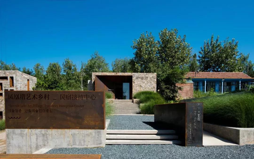 凤凰措古村落,凤凰措古村落设计