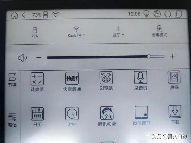 阅读器购买心得：我为什么买NotePro，没有选BOOXNote2？
