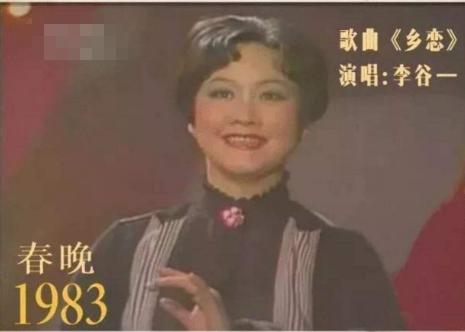 28年前,李谷一因中*歌国**坛第一案险名誉尽毁,幕后黑手后来怎样了