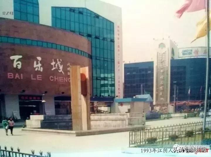 江阴30年变迁,江阴面貌的变迁