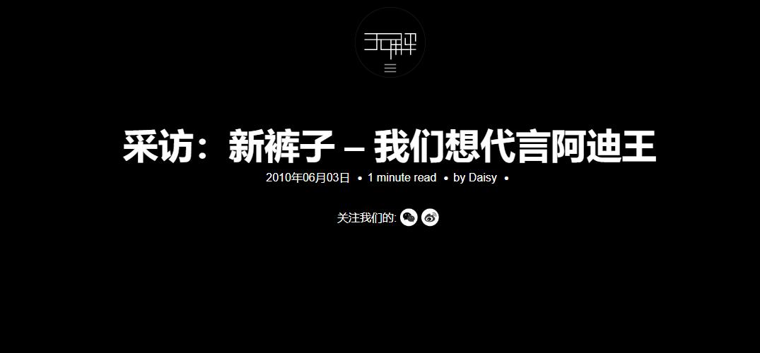 现在还有人穿阿迪达斯啊,现在还有人买阿迪王吗