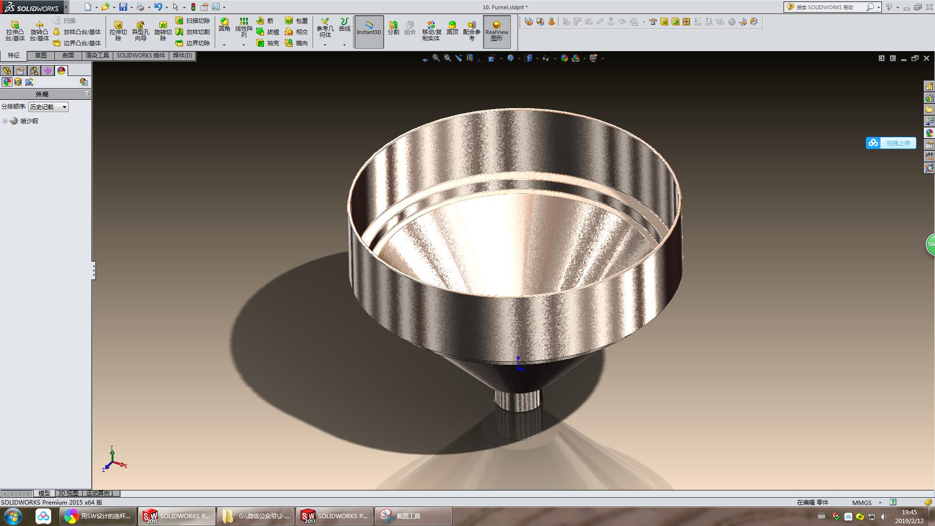 solidworks榨汁机刀片建模,solidworks果汁杯建模