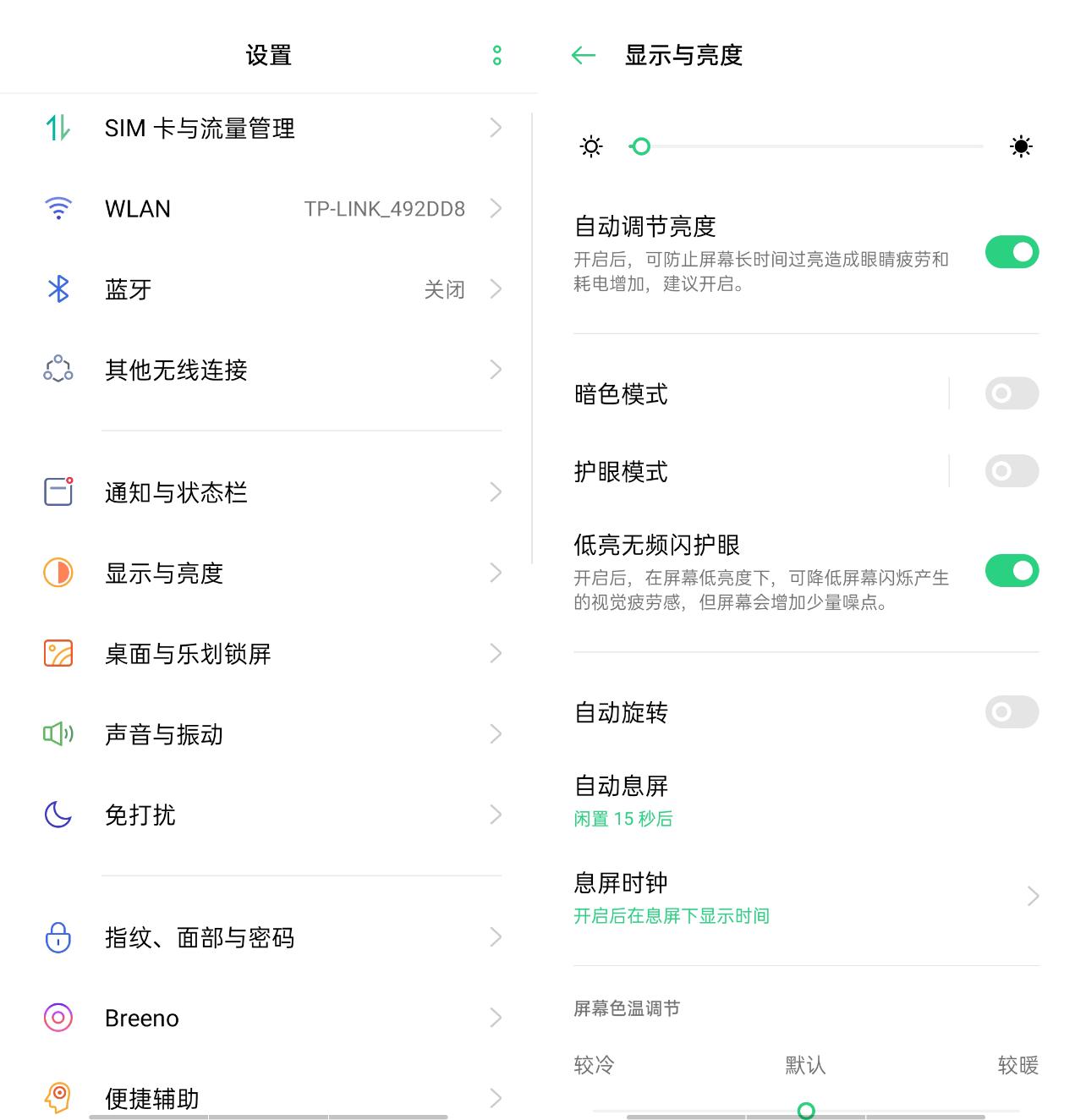 oppo系统coloros有哪些隐藏功能,经常熬夜刷手机眼睛疲劳红肿