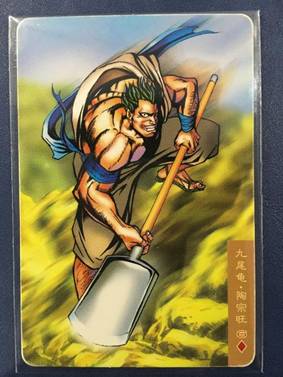 趣谈孙子兵法,趣谈水浒三国