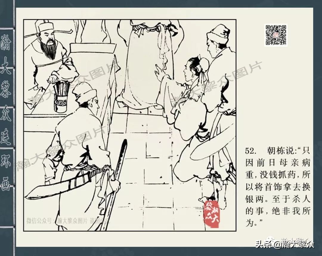 包公审案连环画河南全套,四大公案连环画全集