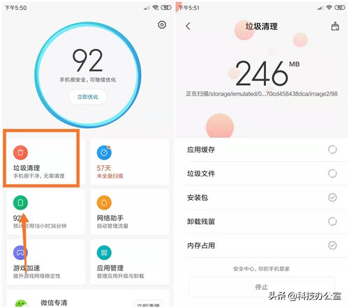原来手机可以这样清理垃圾,小米手机怎么设置垃圾清理快捷键