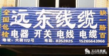 潍坊潍城区电缆批发,潍坊电线电缆厂家推荐