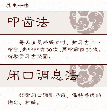 学会中医养生“十法”，疾病远离你（附具体方式）