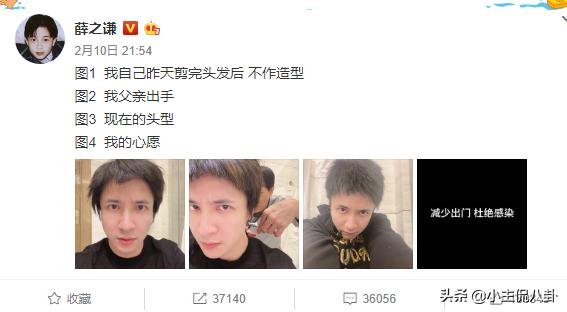 薛之谦刘海遮挡发型,薛之谦锅盖刘海发型