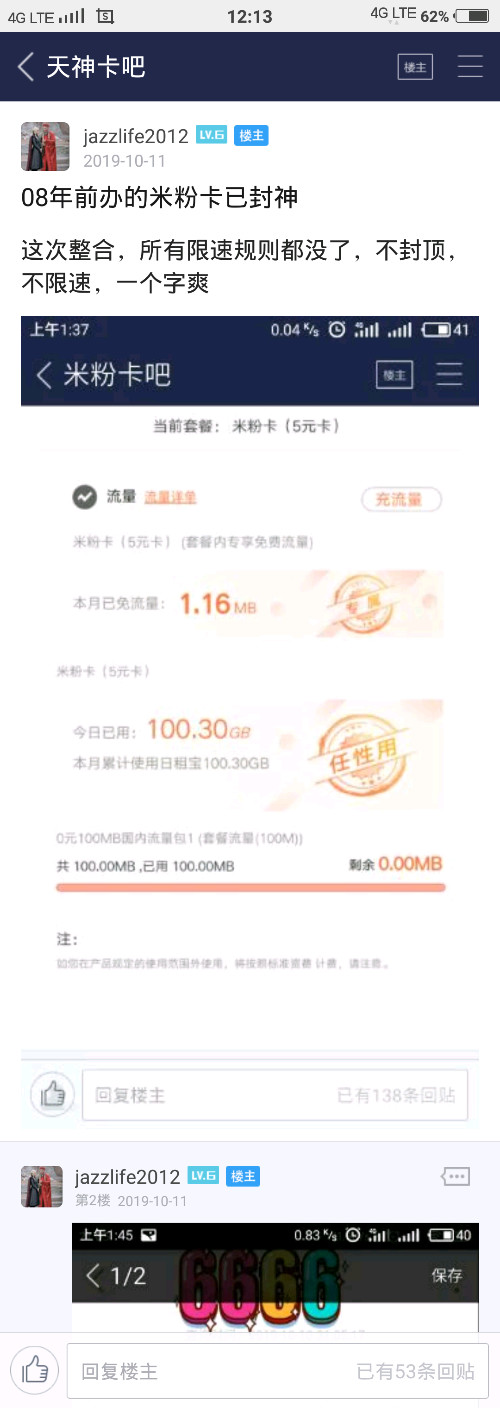 米粉卡一天不用会扣流量吗,米粉卡1元无限流量卡