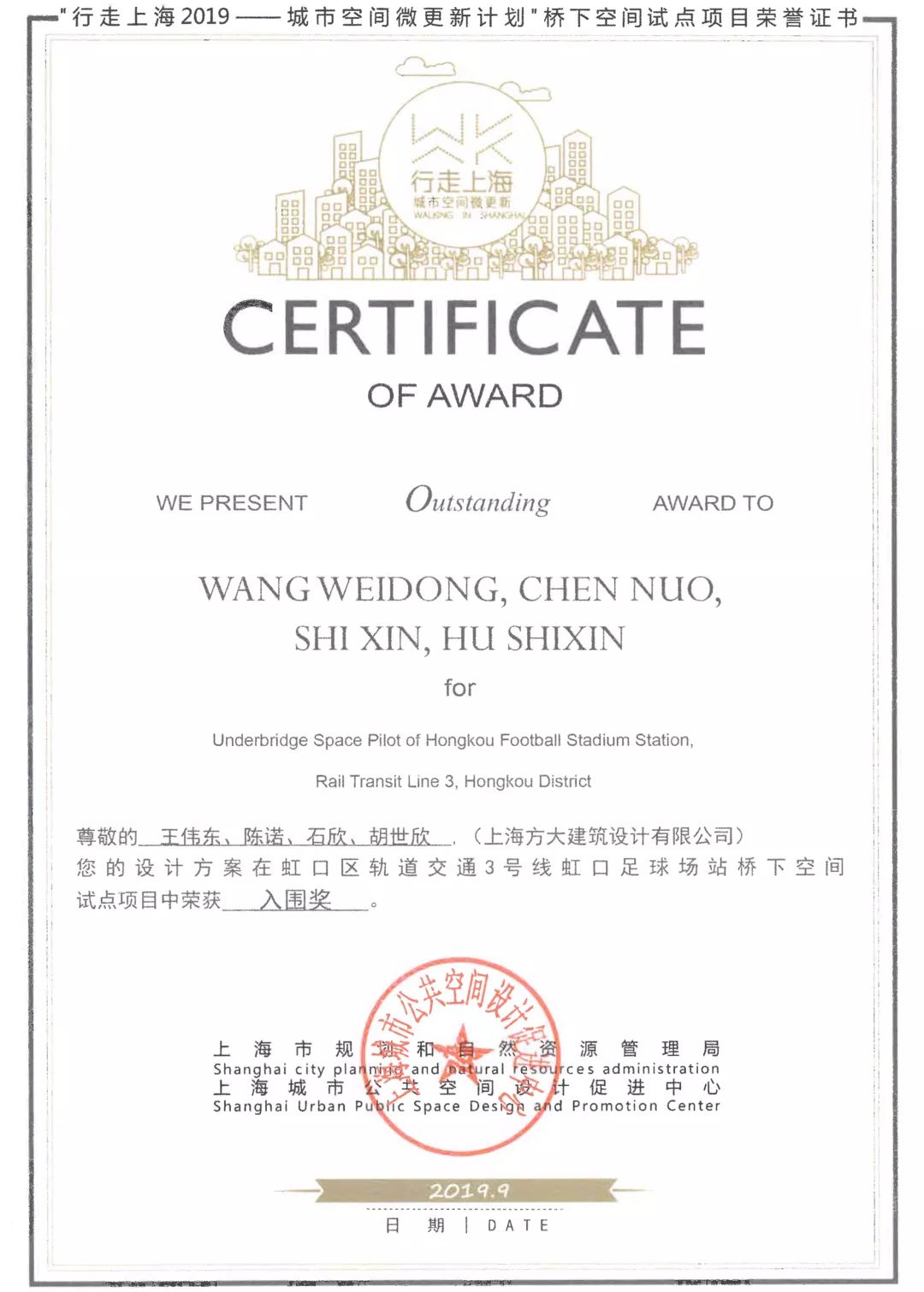 “活力纽带”焕活桥下空间-虹口足球场站桥下空间设计